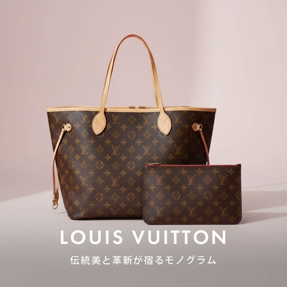 ルイ ヴィトン LOUIS FUITTON