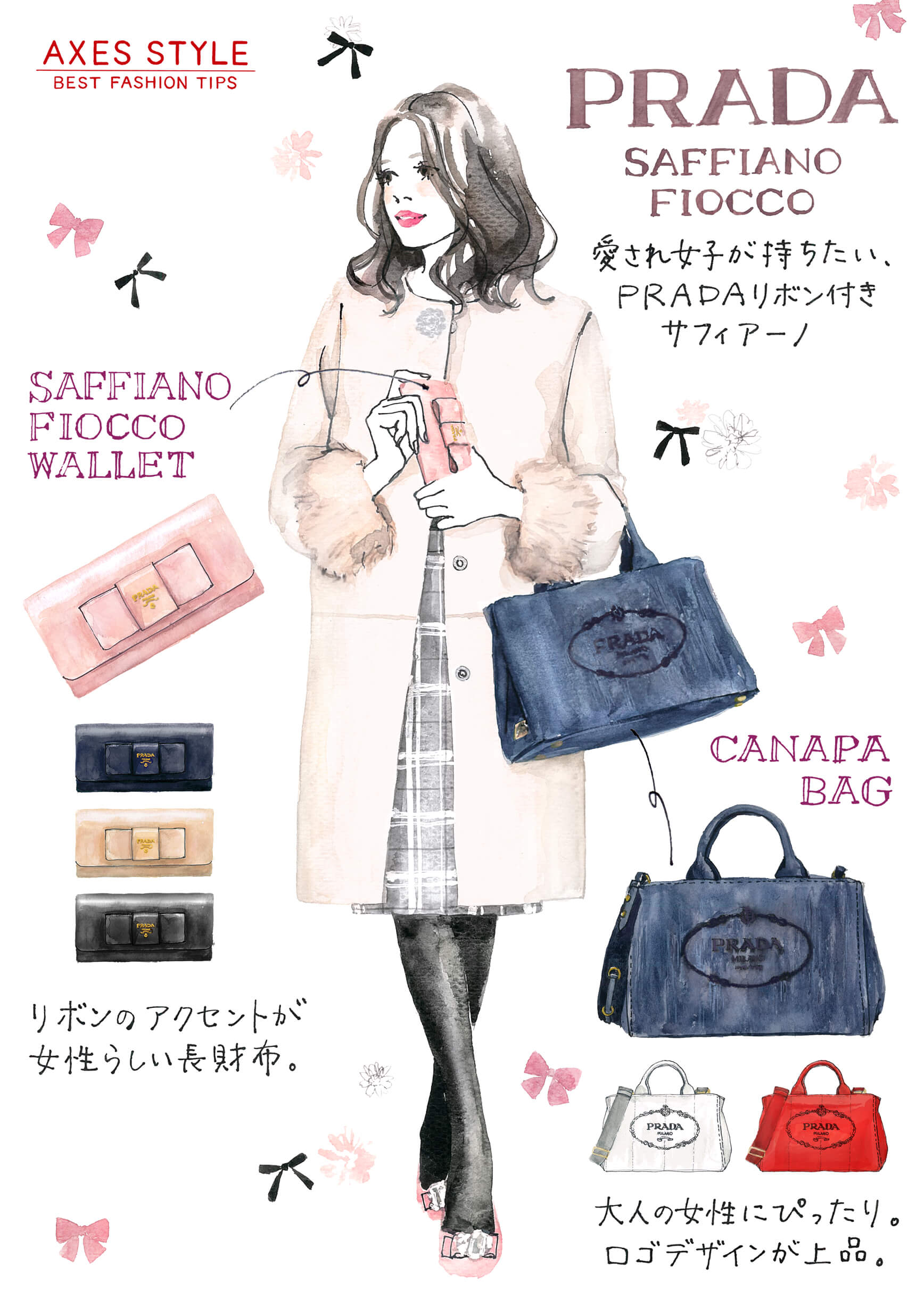 愛され女子が持ちたい Prada プラダ リボン付きsaffiano サフィアーノ Axes Style Vol 10