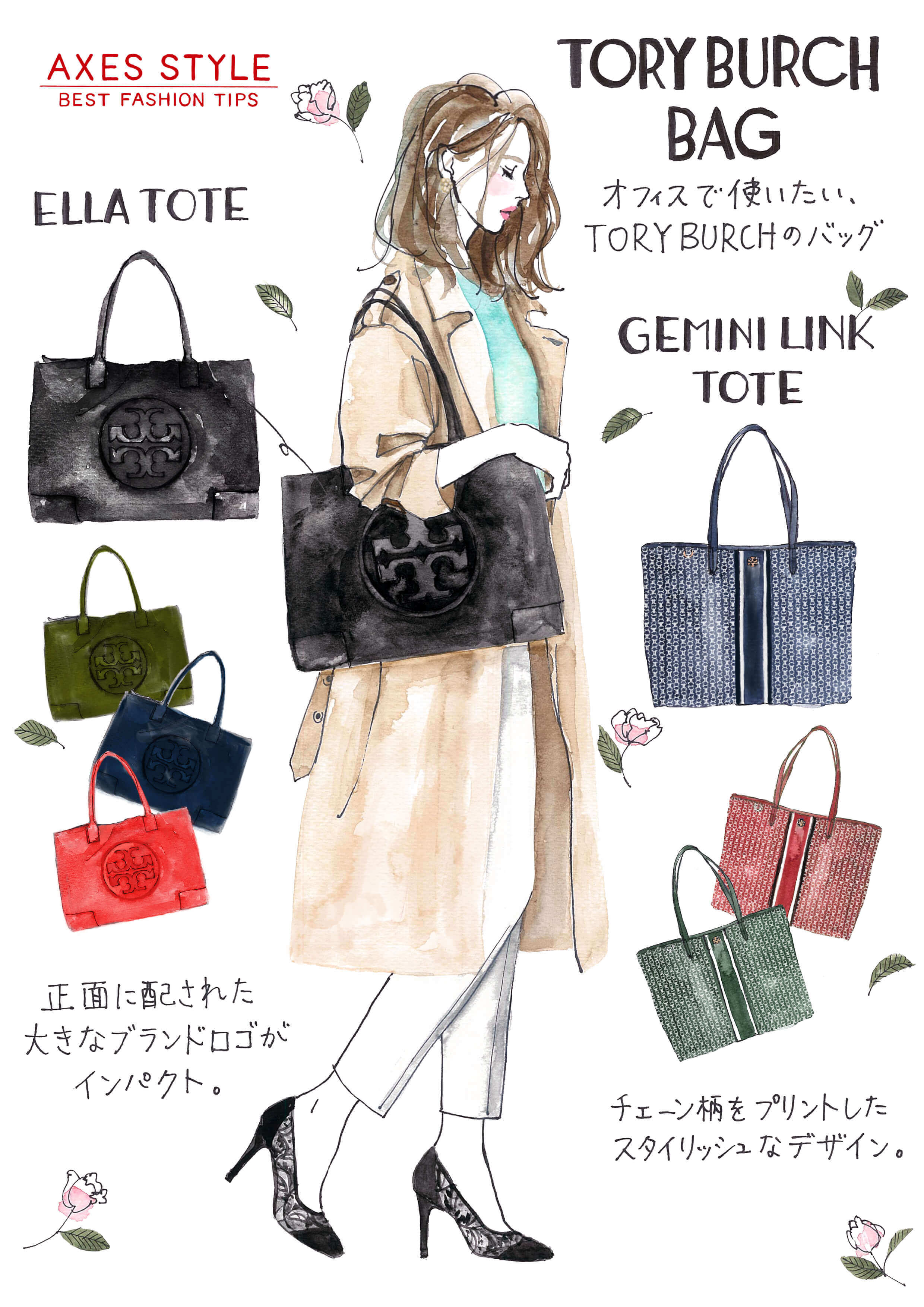 TORY BURCH  トリーバーチ　通勤バック