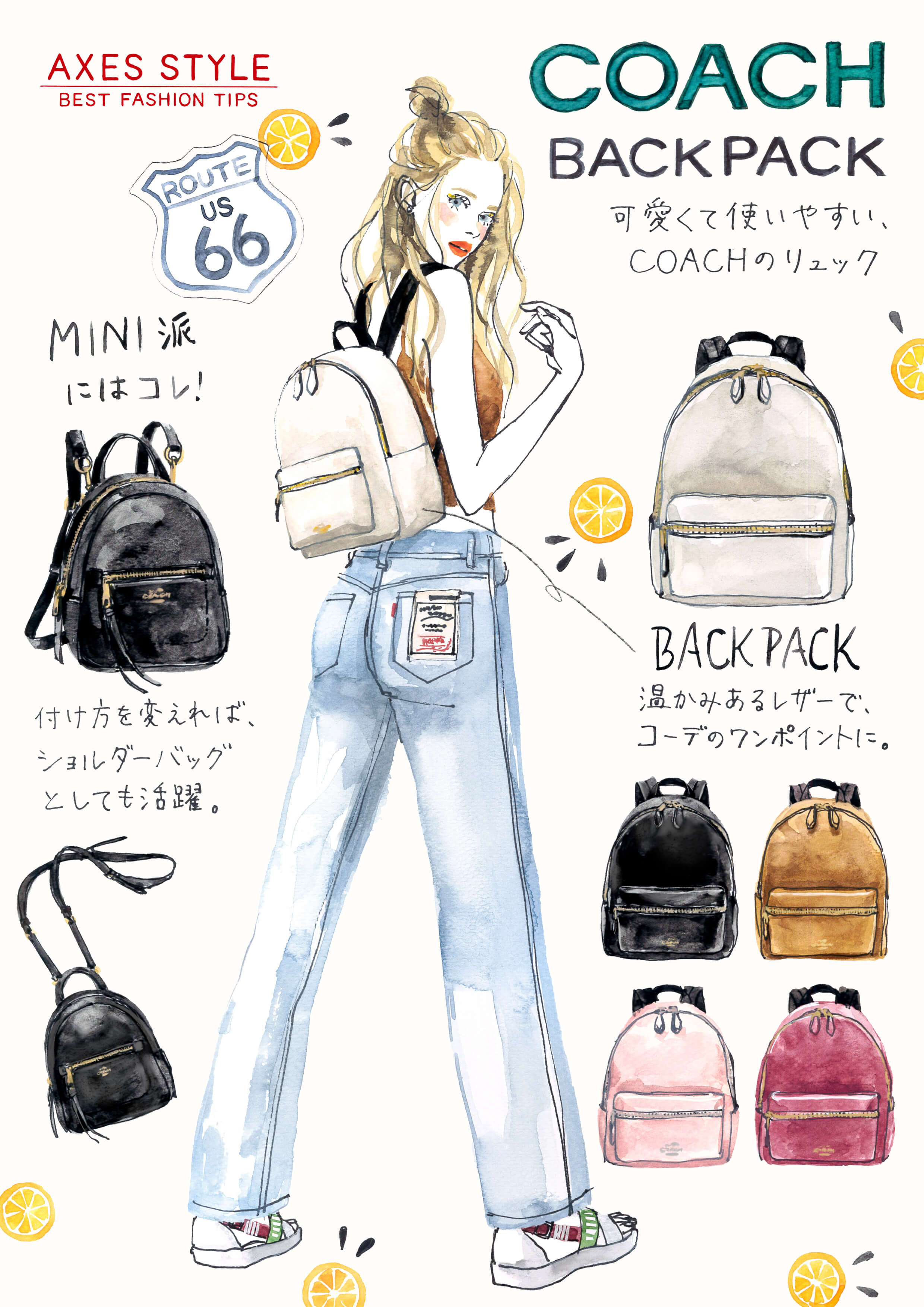 可愛くて使いやすい、COACH(コーチ)のリュック』AXES STYLE VOL.19