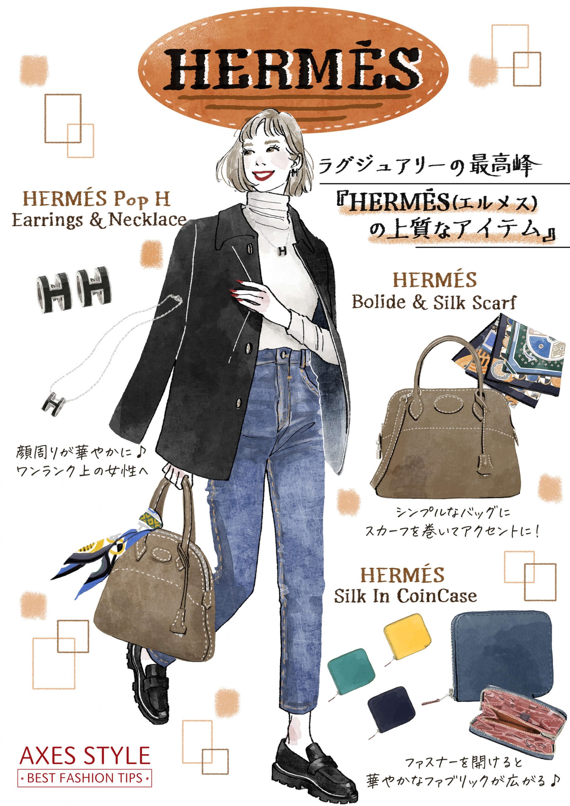 HERMES エルメス-