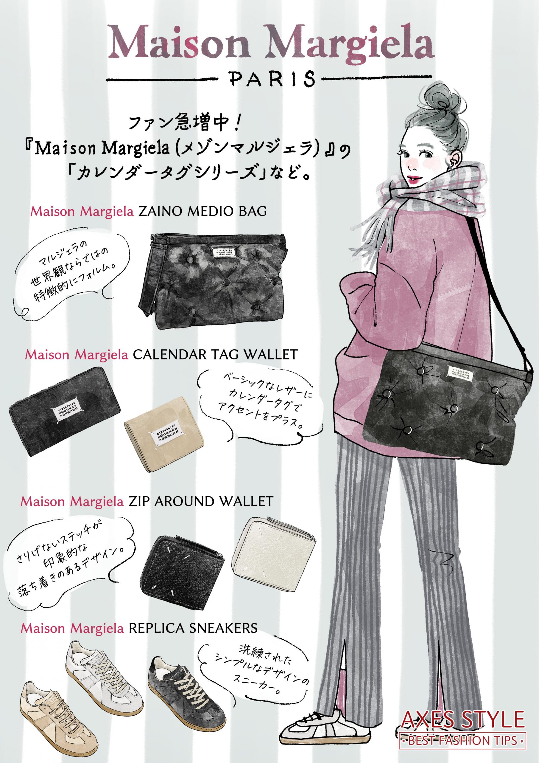 Maison Margiela 11 カレンダー ショルダーバッグ ベージュ変更いたしますね