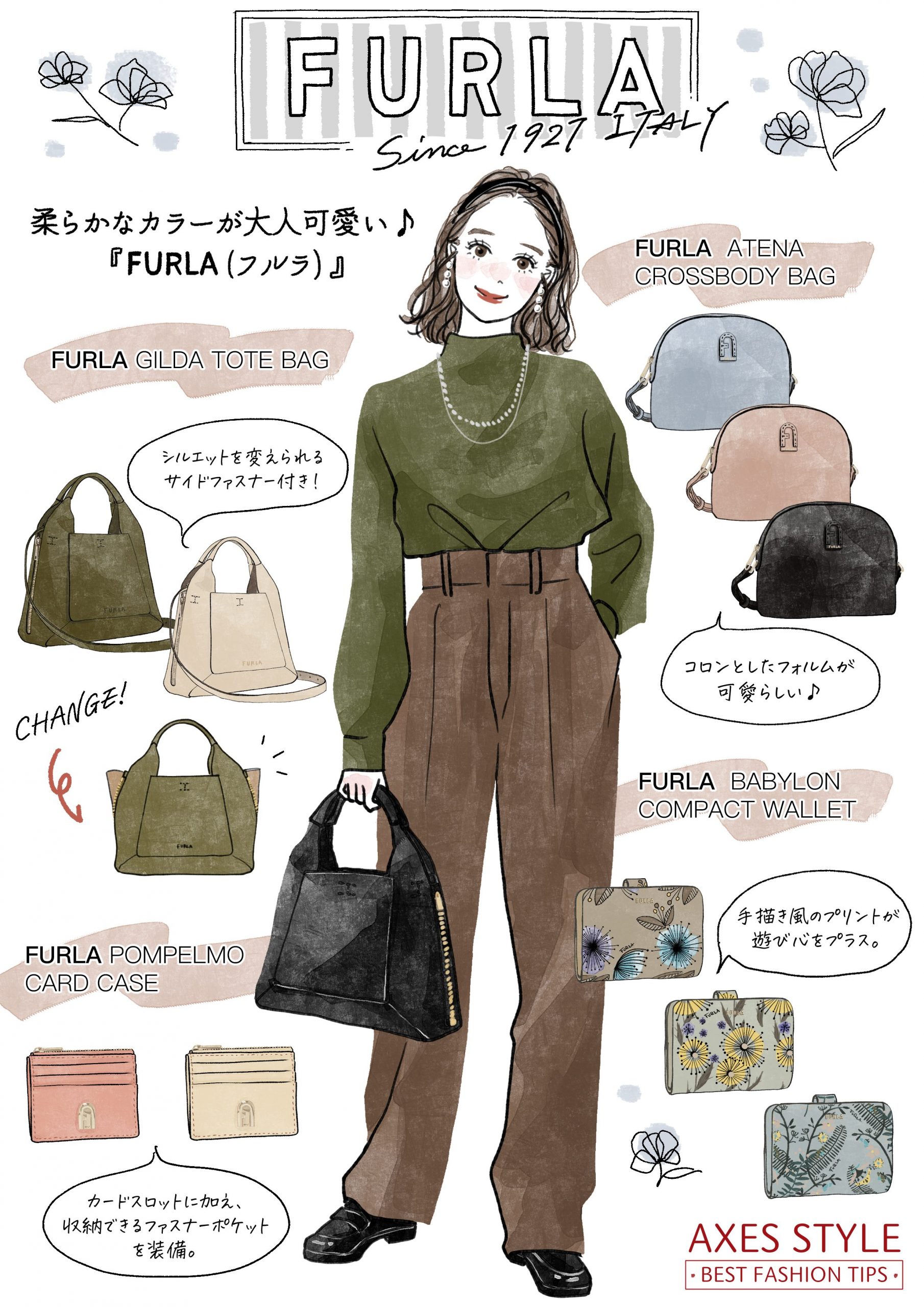 柔らかなカラーが大人可愛い♪『FURLA（フルラ）』 AXES STYLE vol.76