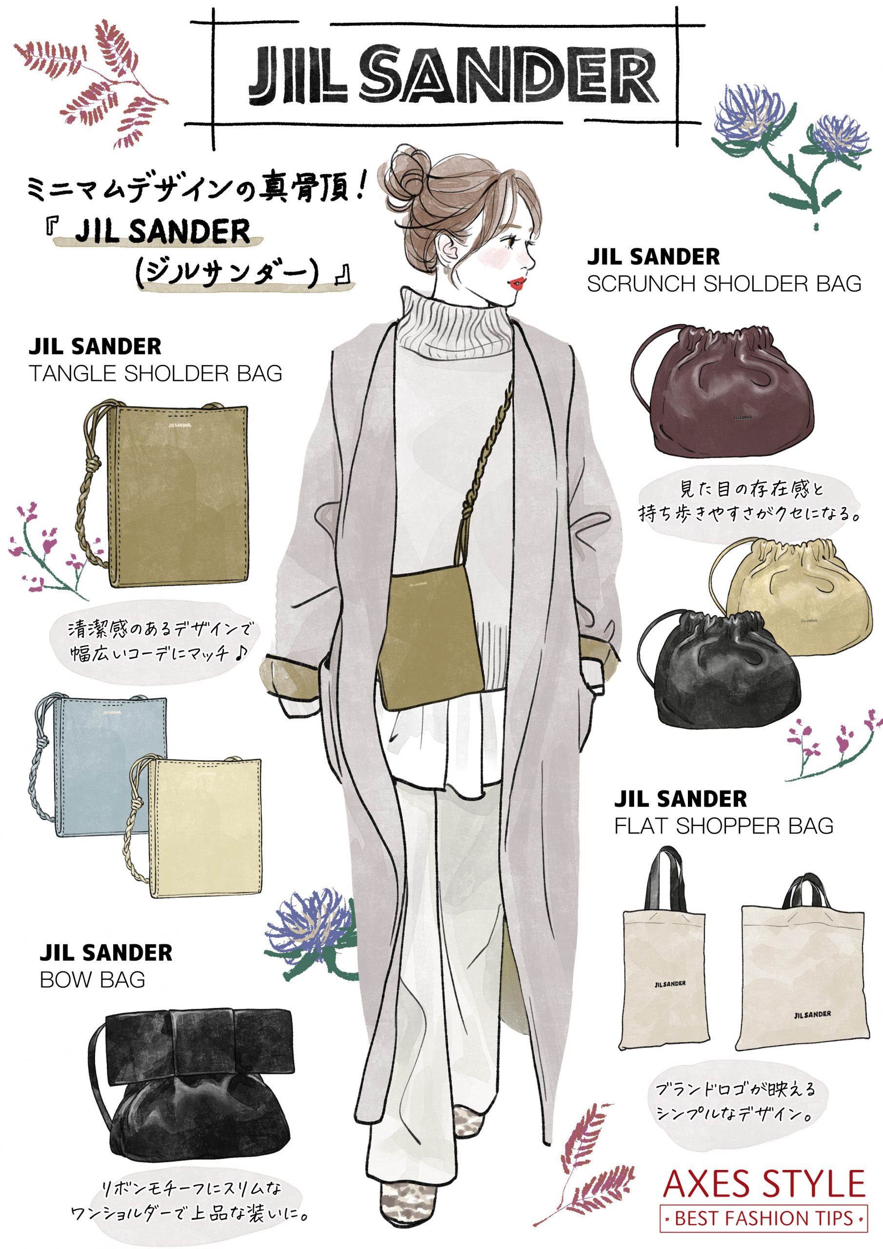 ジルサンダー Jil Sander フラットトート | nate-hospital.com