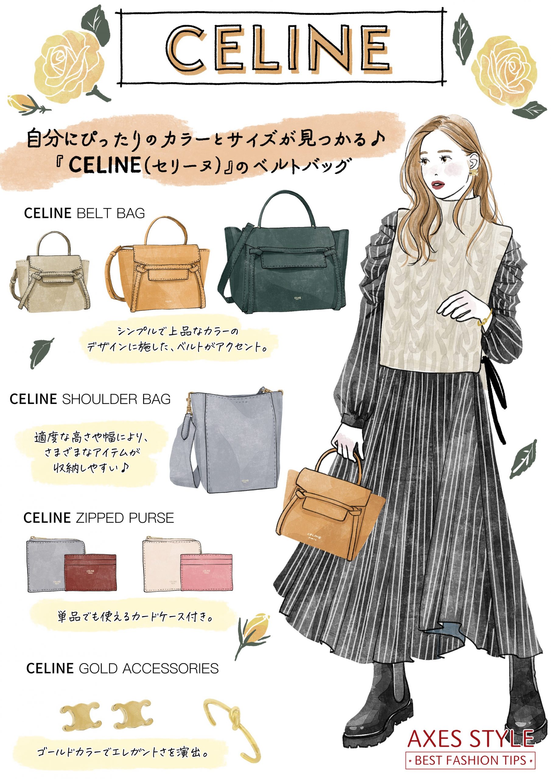 自分にぴったりのカラーとサイズが見つかる♪『CELINE（セリーヌ）』の ...