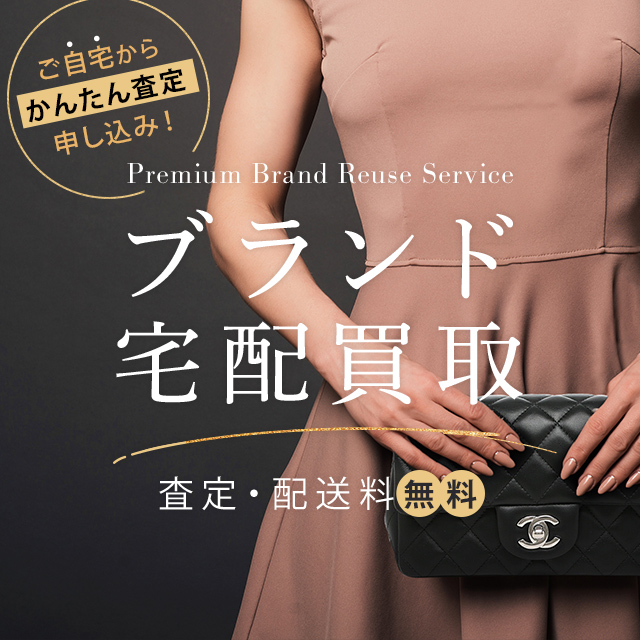 ブランド買取サービス Reusell リユーセル 海外ブランド通販axes