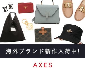 AXES(アクセス)海外ブランドのファッション通販サイト