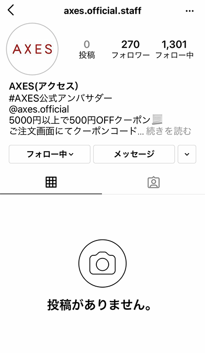 悪質サイトへのご注意 海外ブランドの新作アイテムならaxes