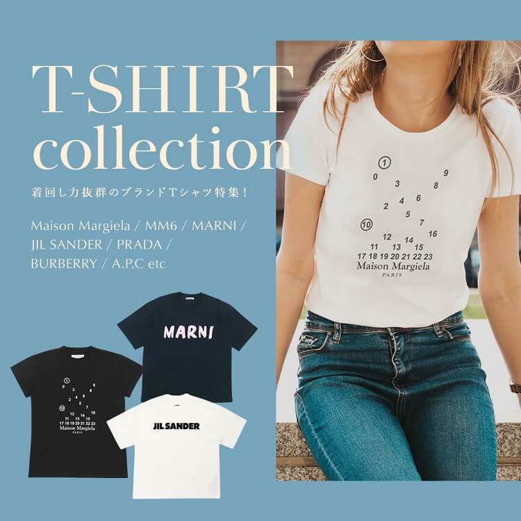 Tシャツ特集