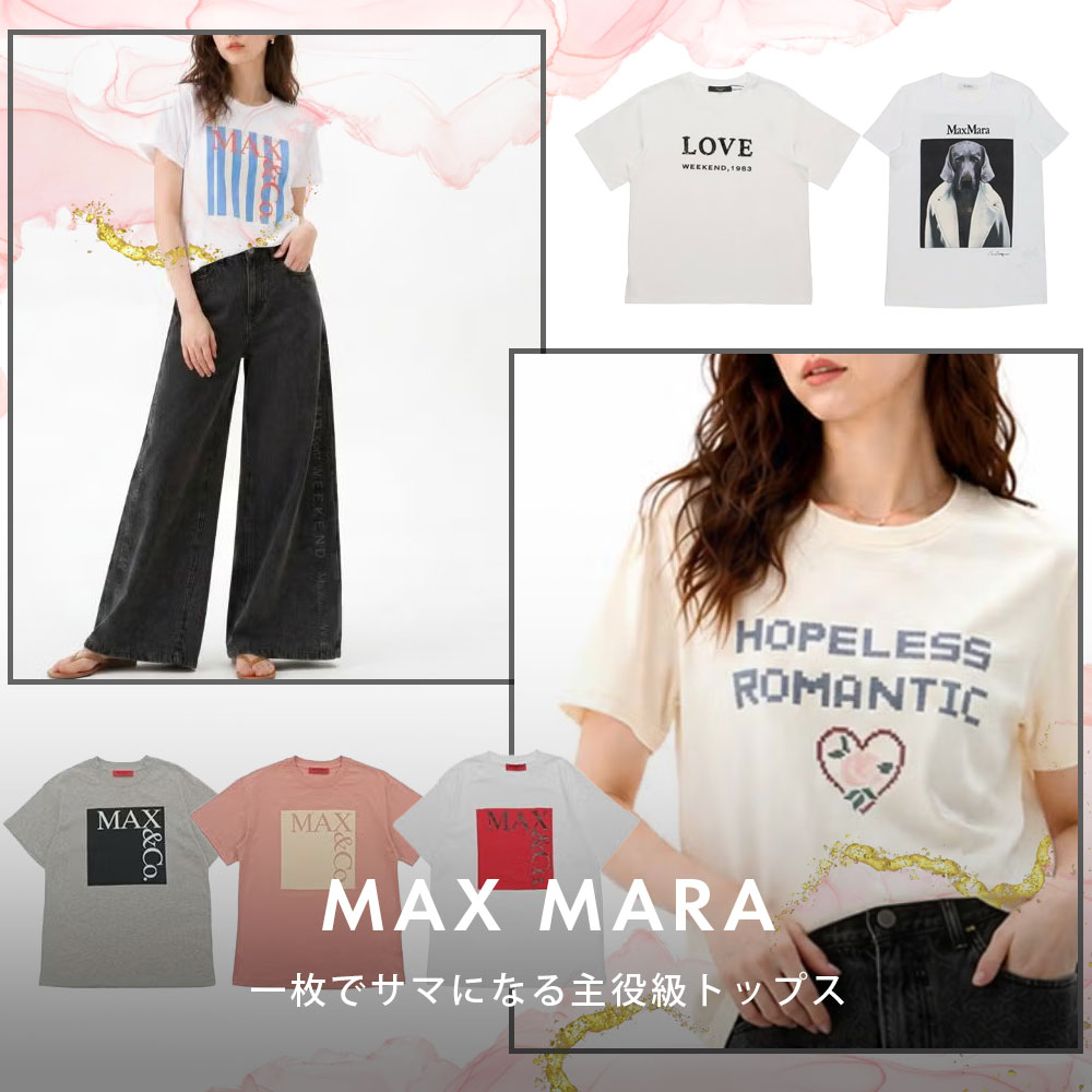 マックスマーラ