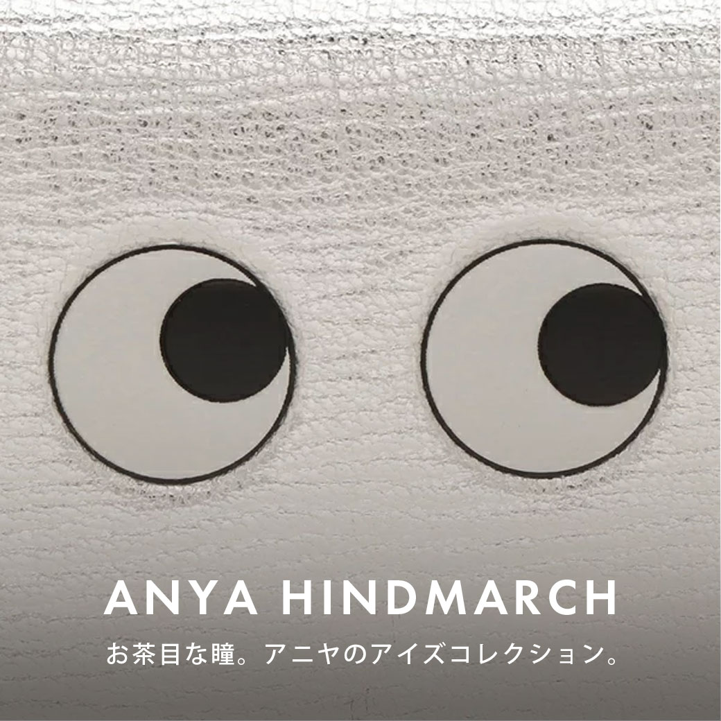 アニヤハインドマーチ