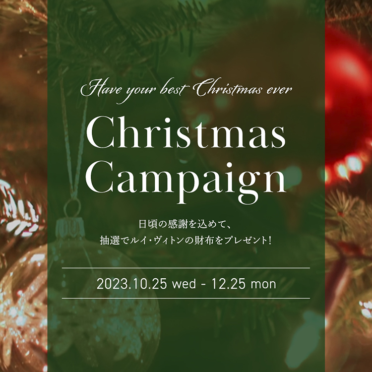 クリスマス
