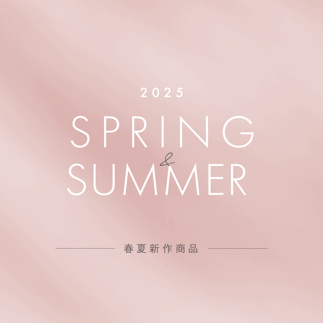 2025SS新作