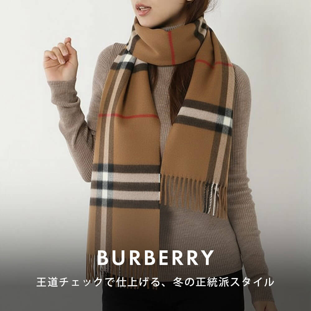 BURBERRY バーバリー