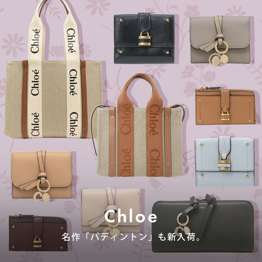 クロエ