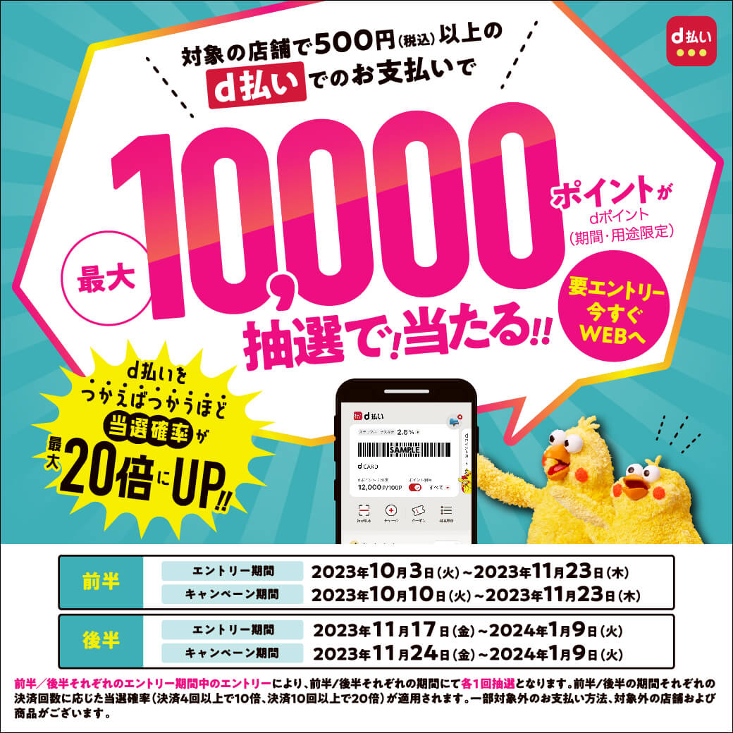 docomo