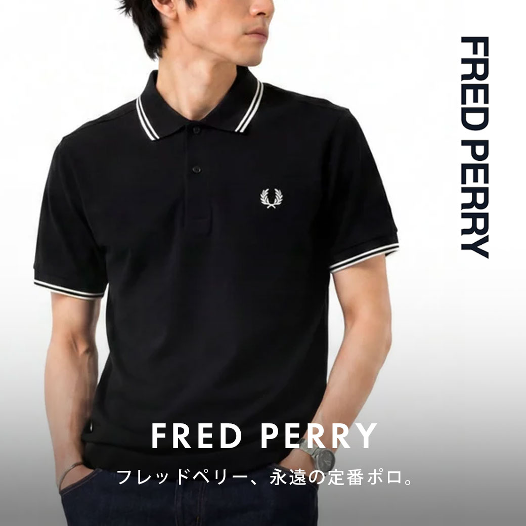 フレッドペリー