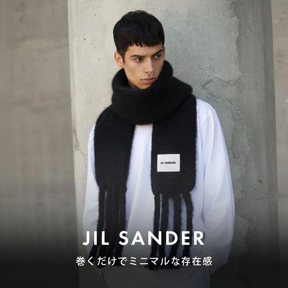 JIL SANDER ジルサンダー