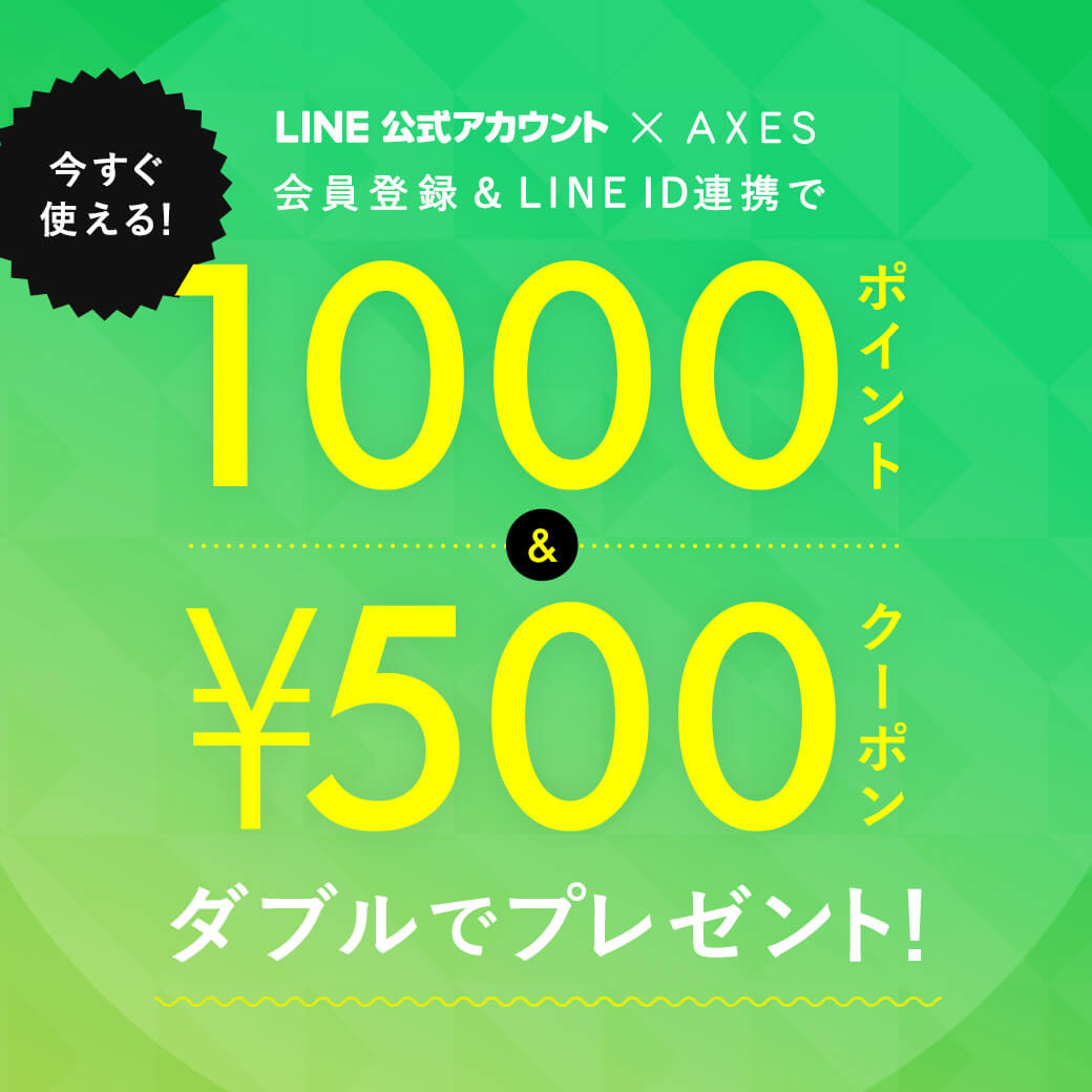 LINEキャンペーン