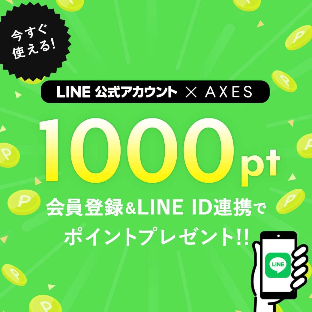 LINEキャンペーン