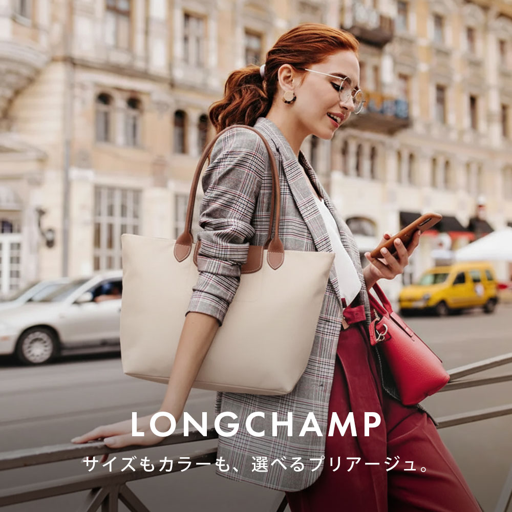 ロンシャン