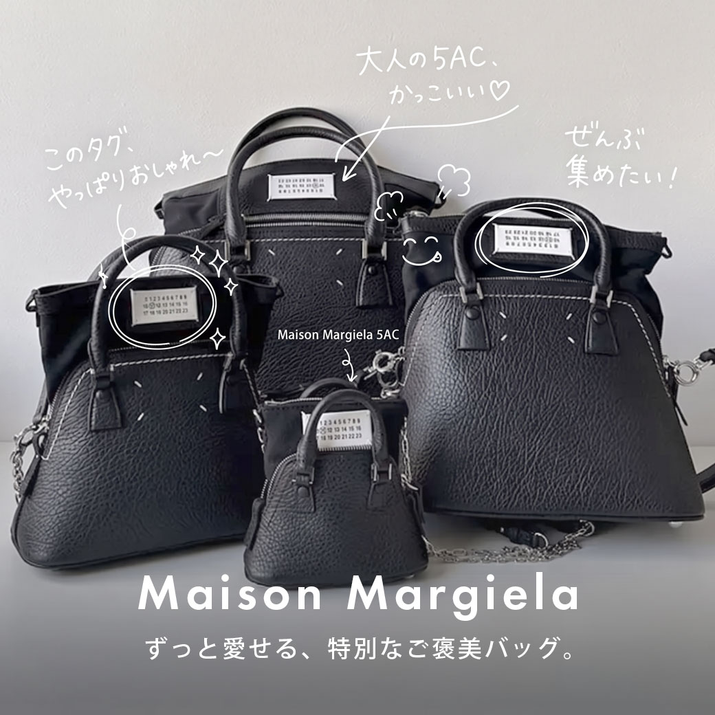 マルジェラ