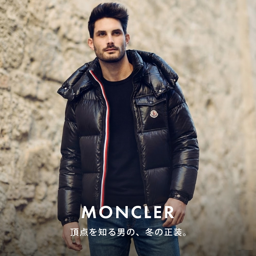MONCLER モンクレール