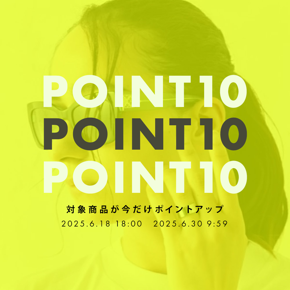ポイント10倍