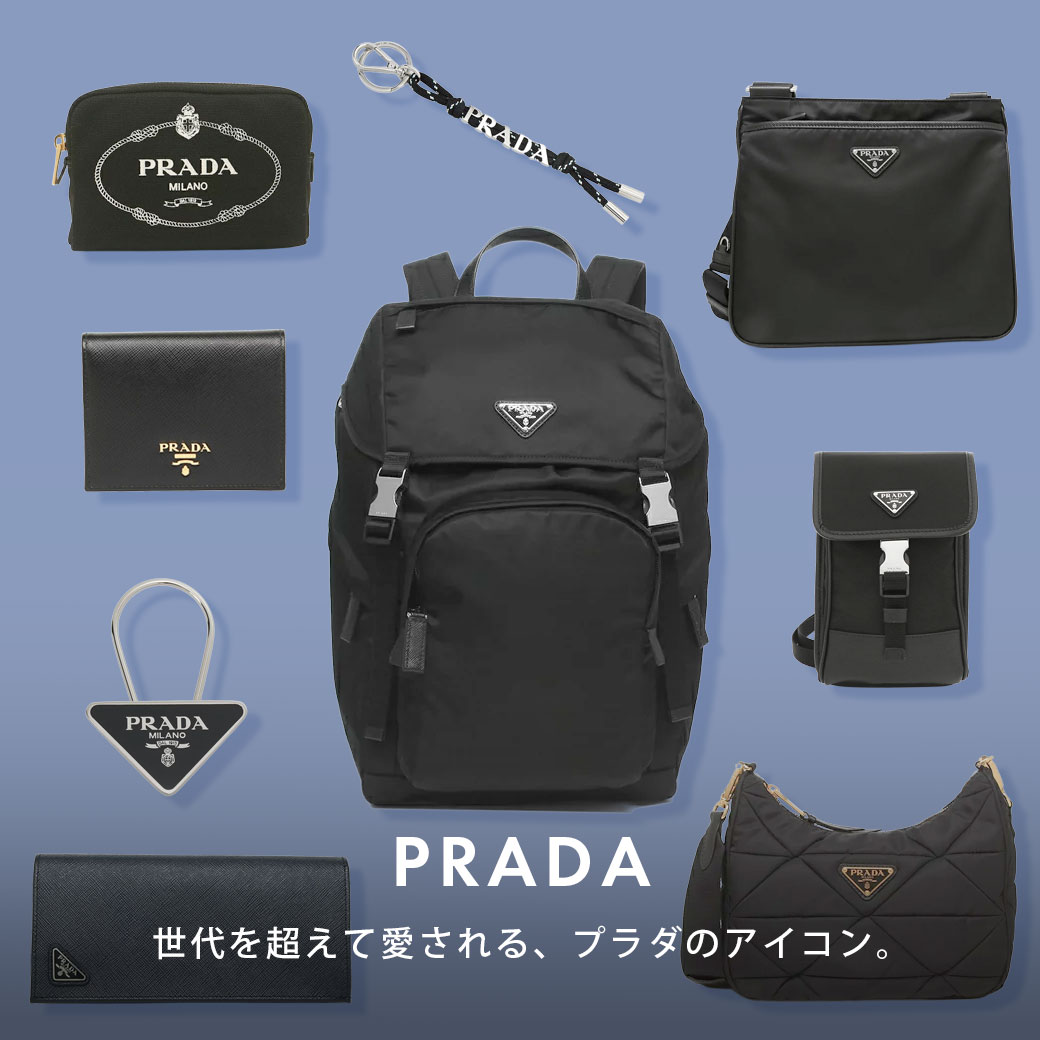プラダ