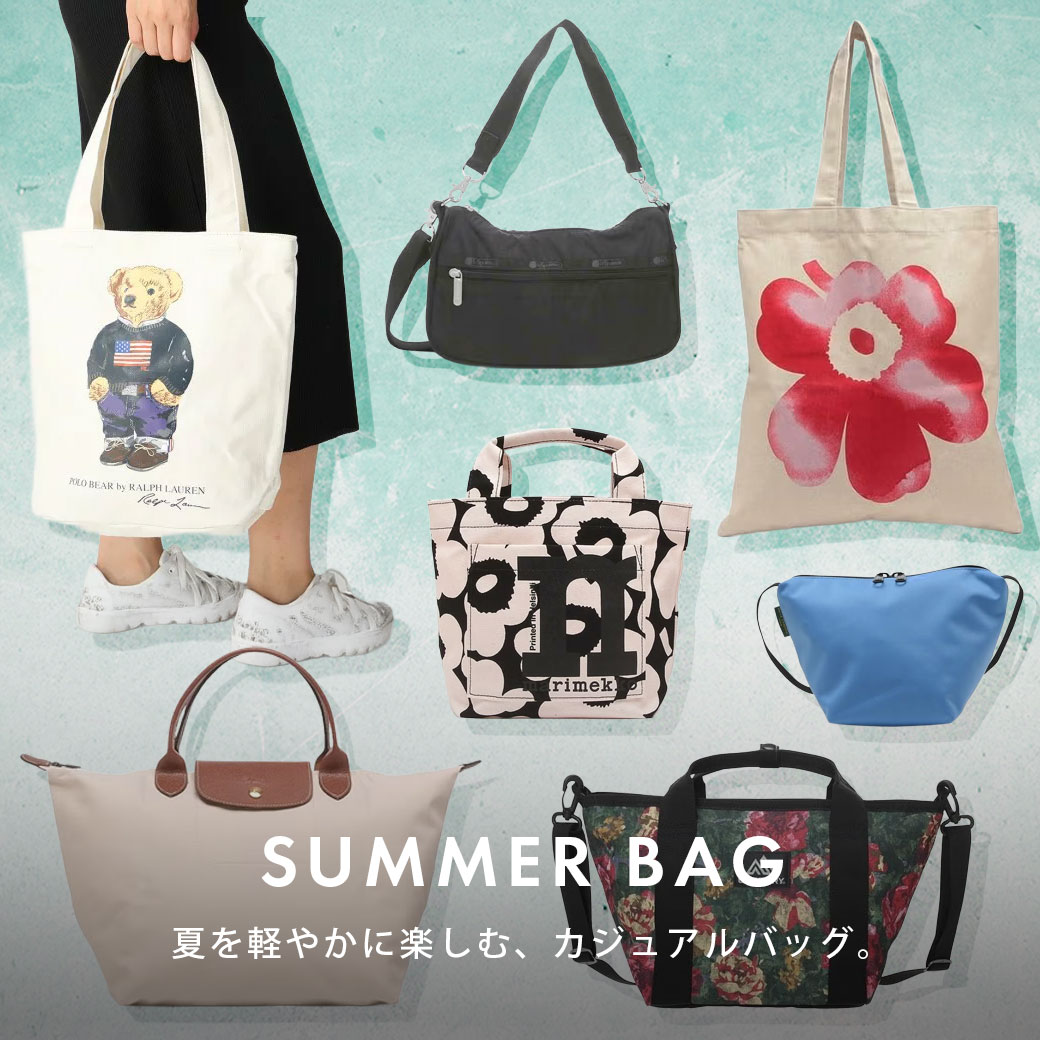 夏バッグ