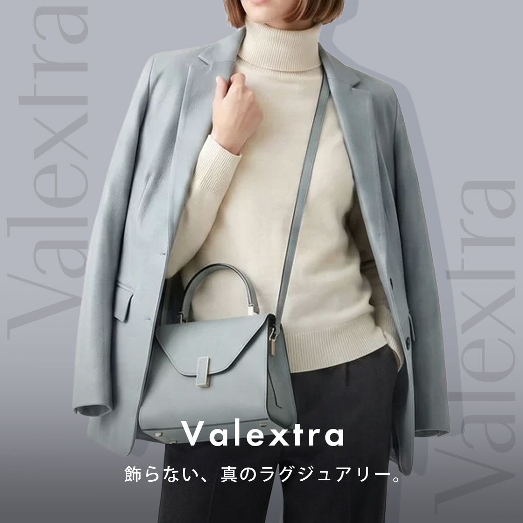 ヴァレクストラ