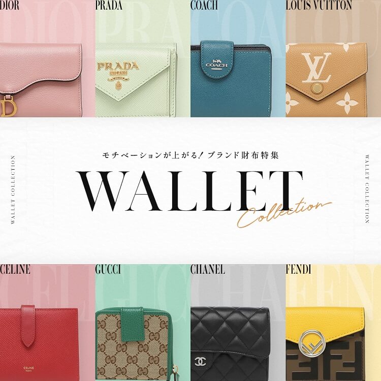財布