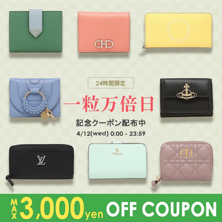 一粒万倍日