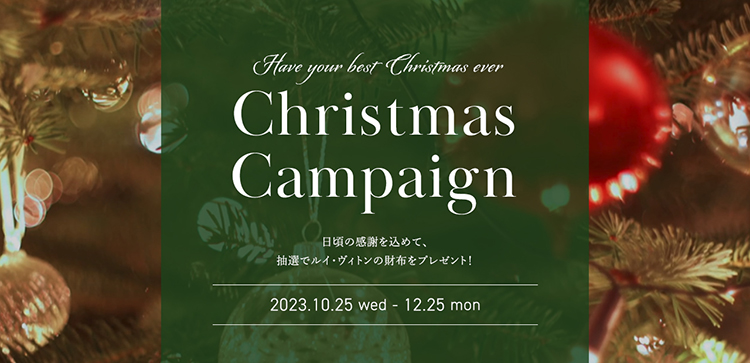 クリスマスプレゼントをお探しの方はこちら