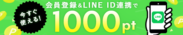 LINE ID連携