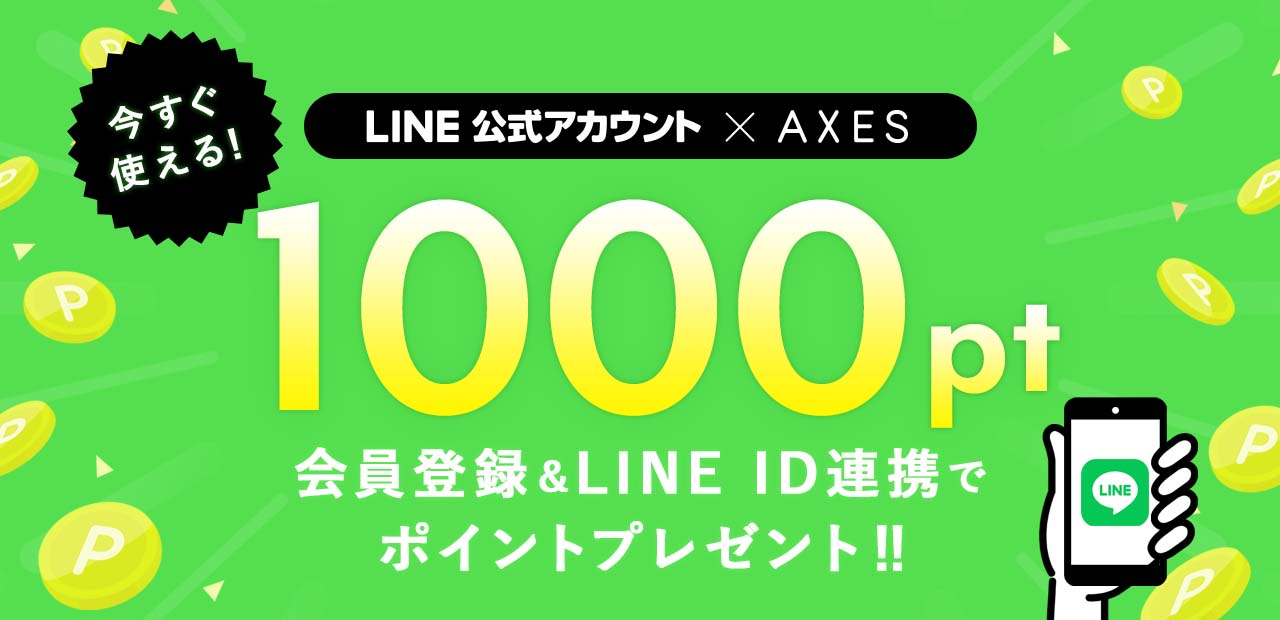 LINE@by AXES
