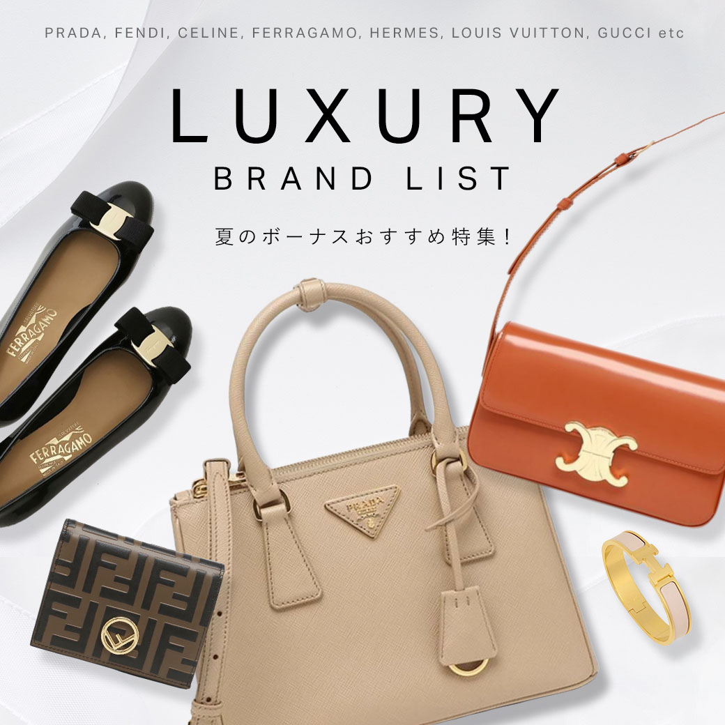 Luxury Brand List 2022