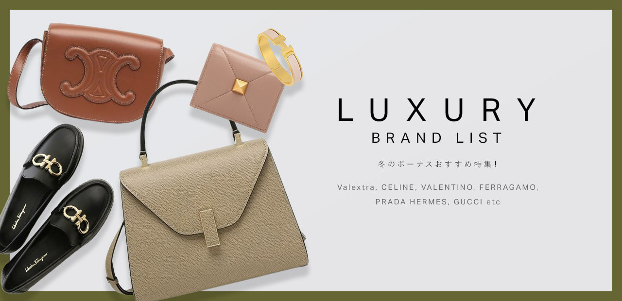 Luxury Brand List 2022