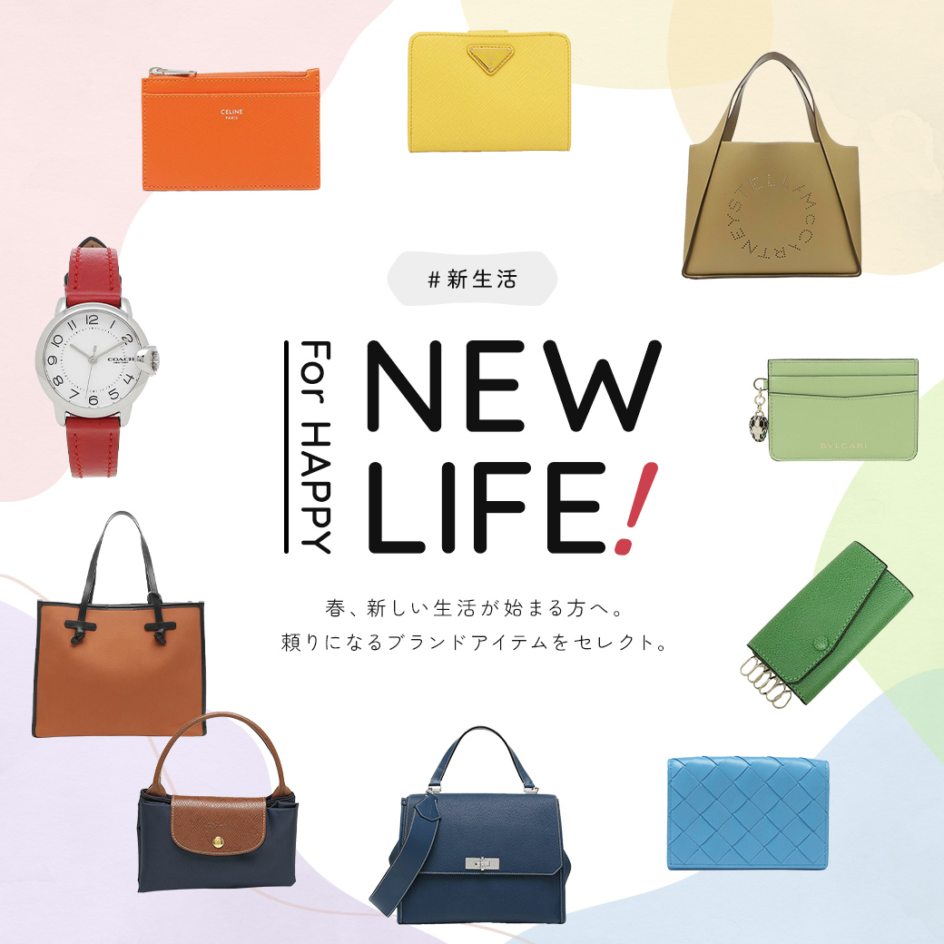 新生活特集 2023 For Happy New Life