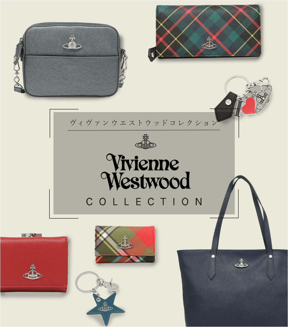 Vivienne Westwood COLLECTION