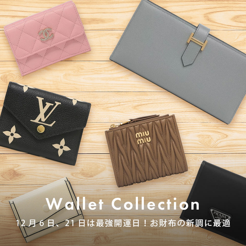 最強開運日×財布