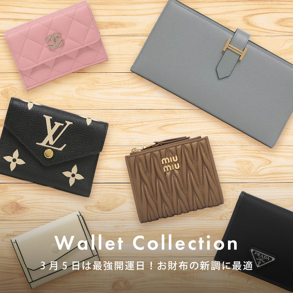 最強開運日×財布