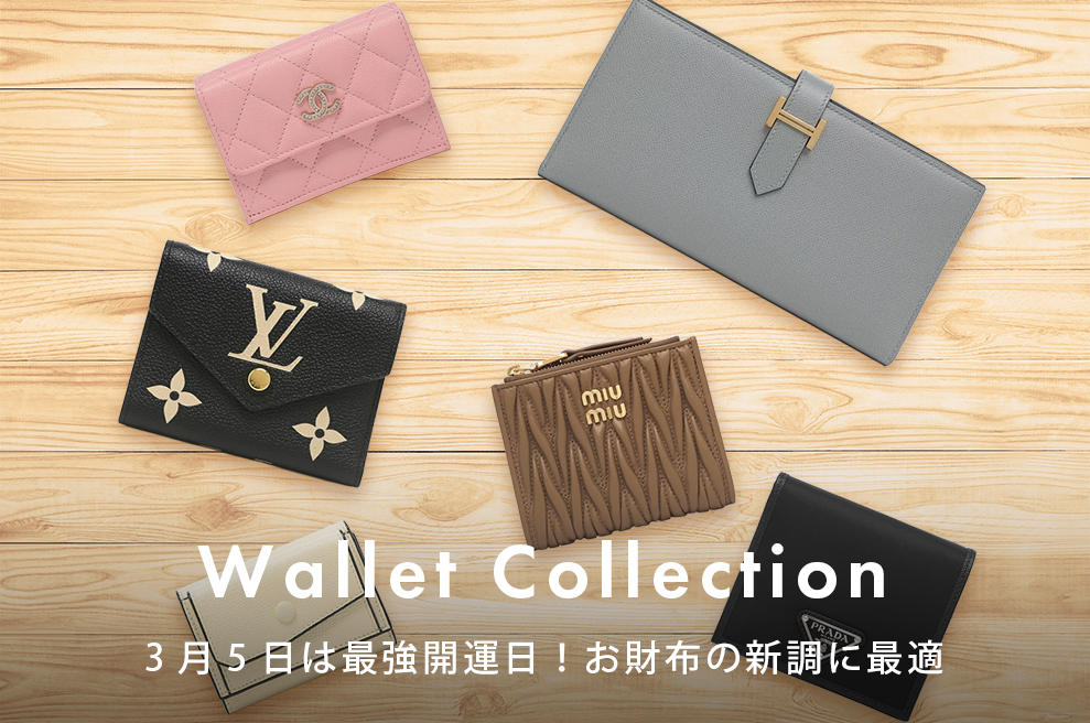 Wallet Collection 2026 ハイブランドからデイリー使いまで モチベーションが上がるブランド財布特集